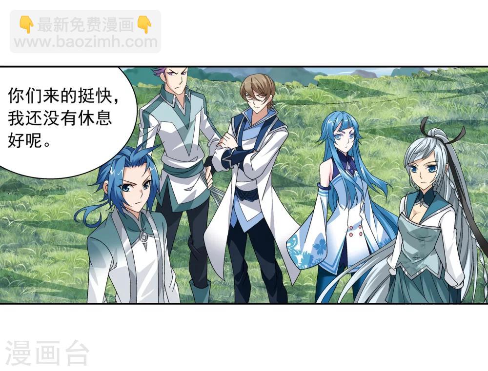 🍼斗破苍穹之大主宰 第219话 牧尘冲榜成功 第22页