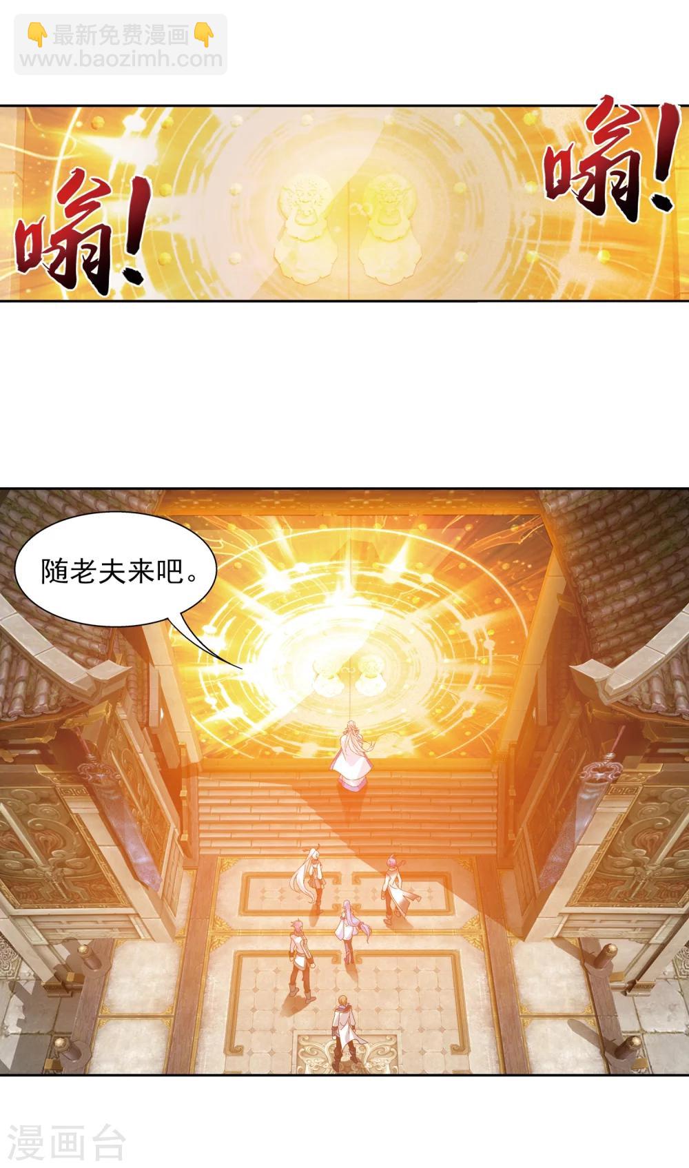 🍼斗破苍穹之大主宰 第219话 牧尘冲榜成功 第26页