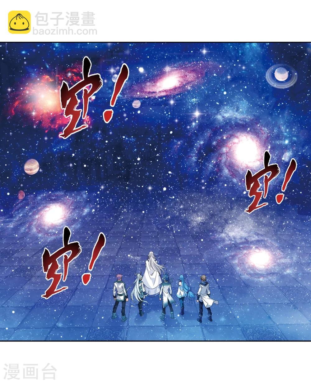 🍼斗破苍穹之大主宰 第219话 牧尘冲榜成功 第28页