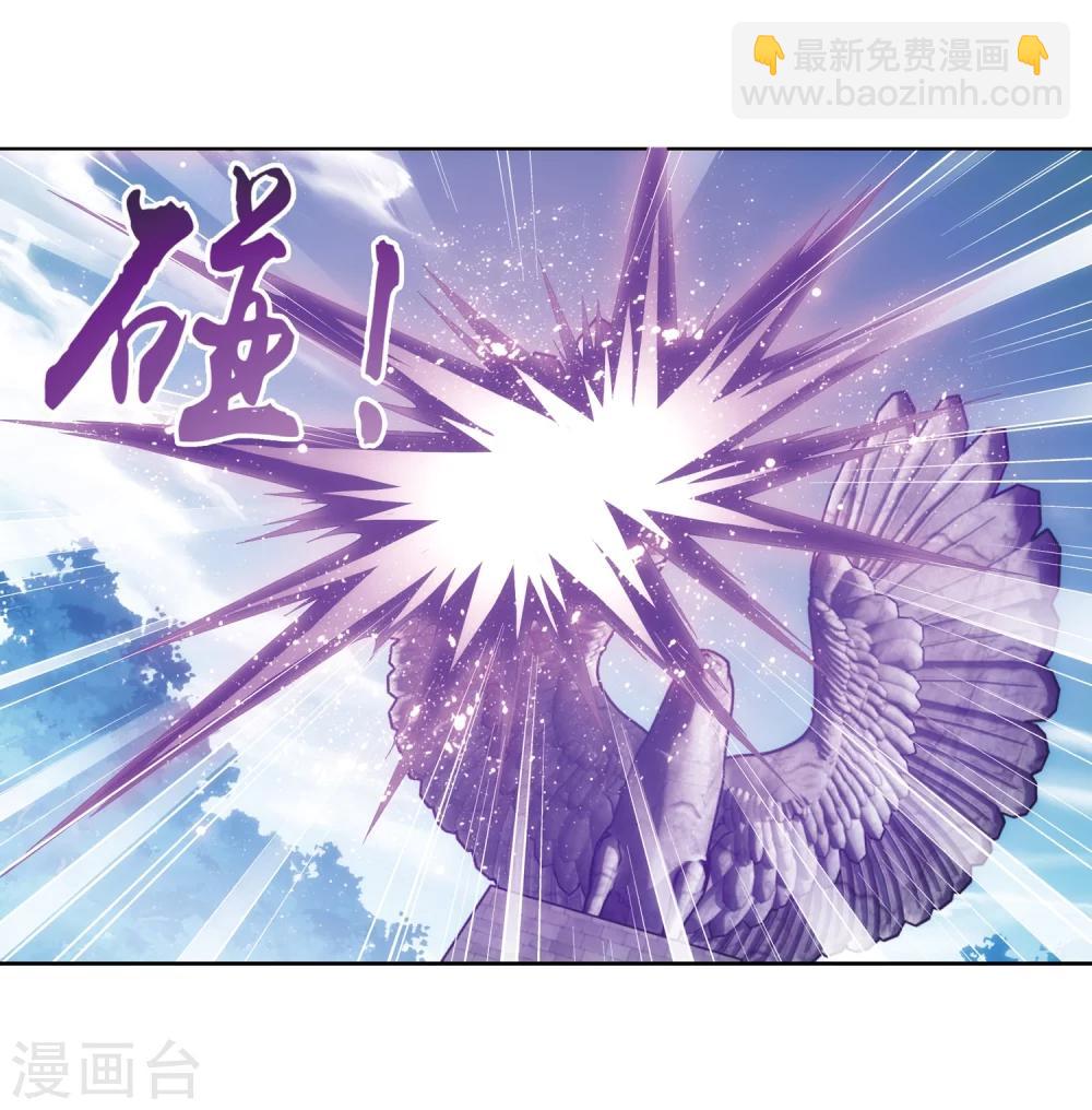 🍼斗破苍穹之大主宰 第219话 牧尘冲榜成功 第4页