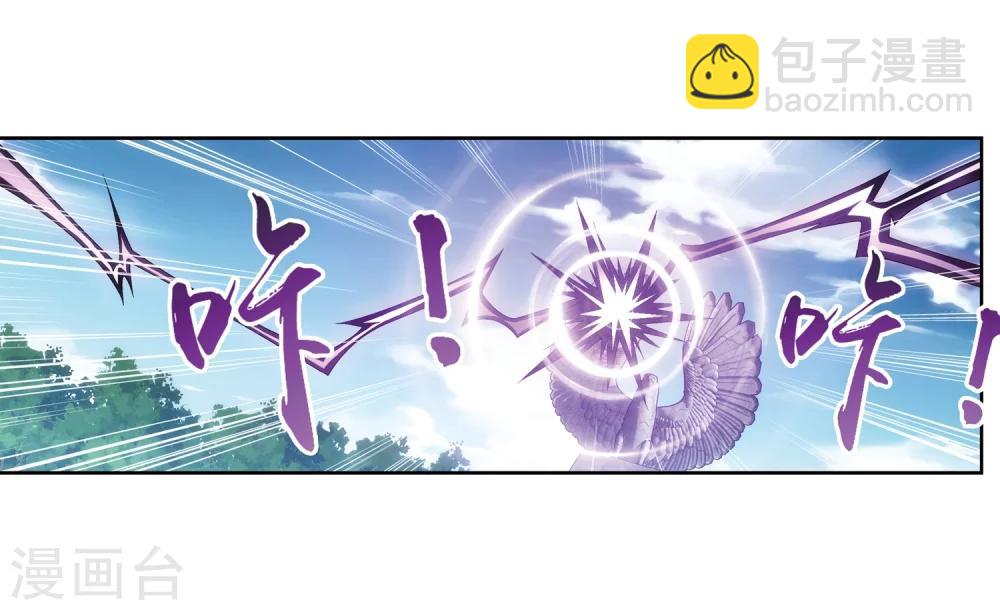 🍼斗破苍穹之大主宰 第219话 牧尘冲榜成功 第5页