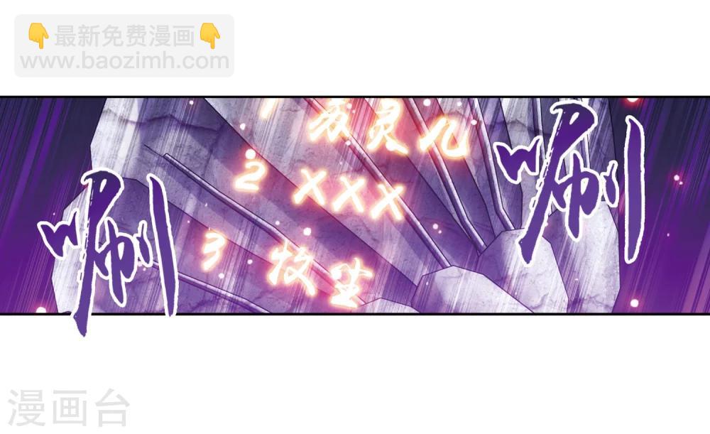 🍼斗破苍穹之大主宰 第219话 牧尘冲榜成功 第7页