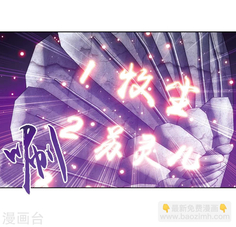 🍼斗破苍穹之大主宰 第219话 牧尘冲榜成功 第8页