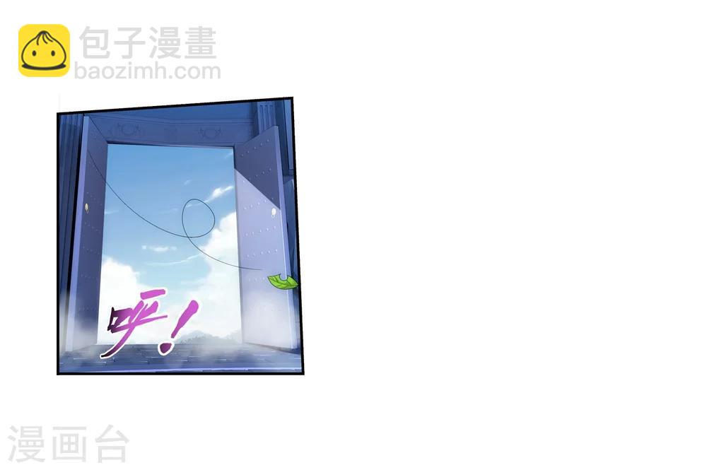 🍼斗破苍穹之大主宰 第23话 冤家路窄 第13页