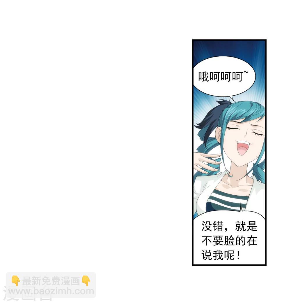 🍼斗破苍穹之大主宰 第23话 冤家路窄 第16页