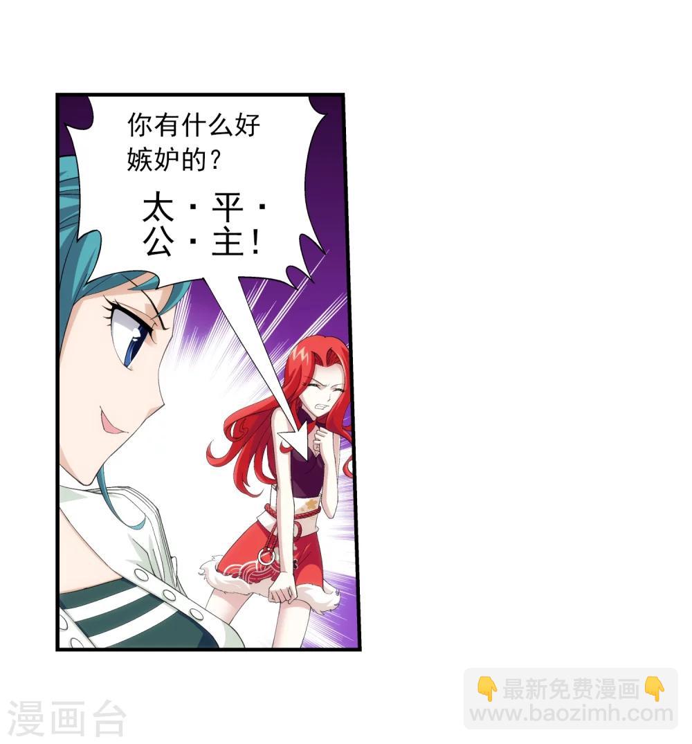 🍼斗破苍穹之大主宰 第23话 冤家路窄 第5页
