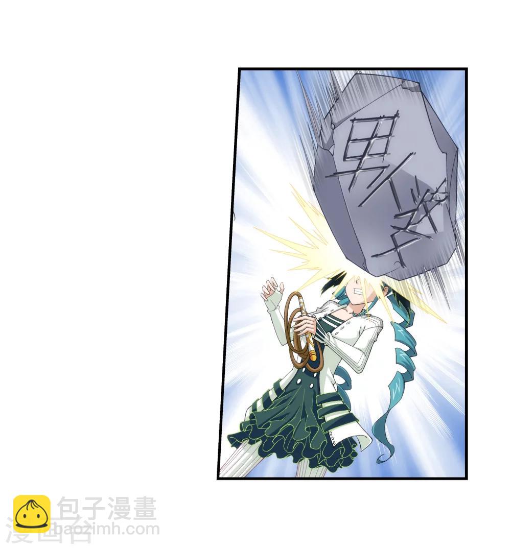 🍼斗破苍穹之大主宰 第23话 冤家路窄 第7页
