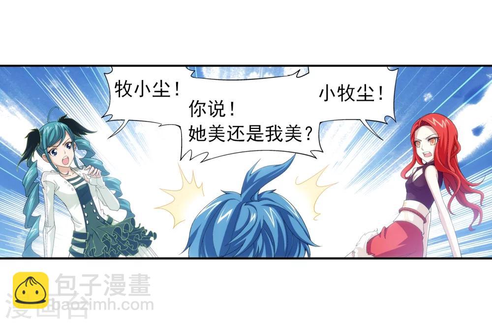 🍼斗破苍穹之大主宰 第23话 冤家路窄 第8页