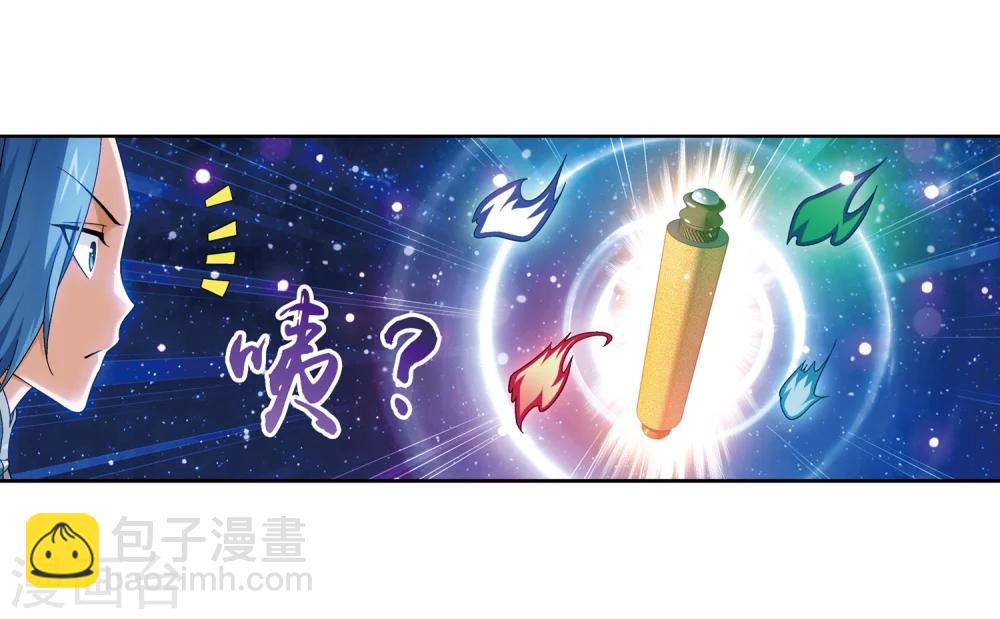 🍼斗破苍穹之大主宰 第221话 挑战灵诀镇守者 第10页