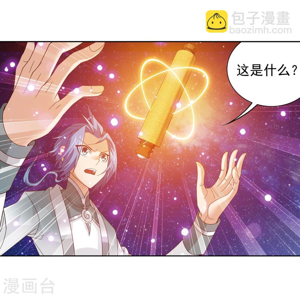🍼斗破苍穹之大主宰 第221话 挑战灵诀镇守者 第11页