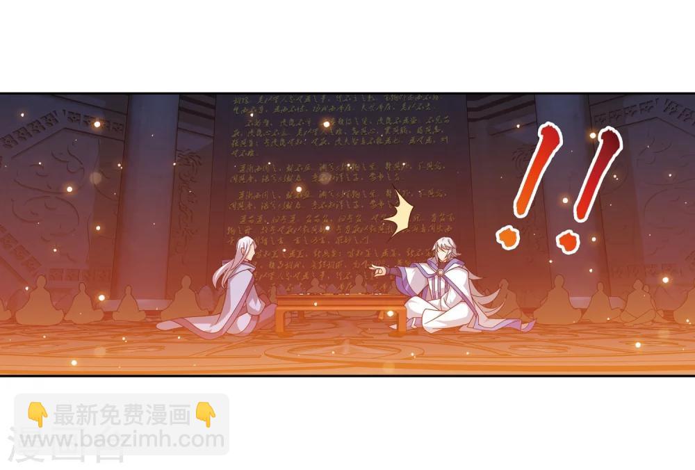 🍼斗破苍穹之大主宰 第221话 挑战灵诀镇守者 第16页