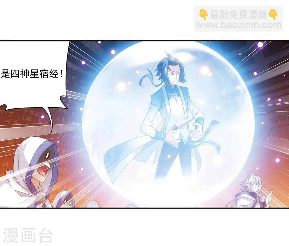 🍼斗破苍穹之大主宰 第221话 挑战灵诀镇守者 第18页