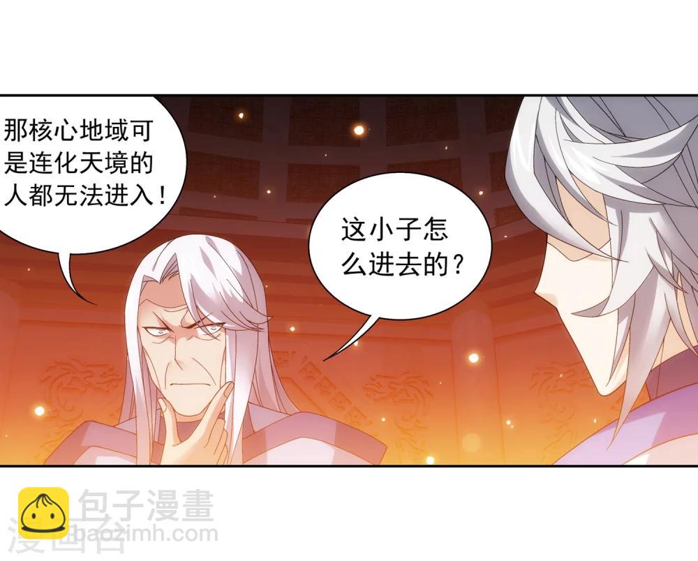 🍼斗破苍穹之大主宰 第221话 挑战灵诀镇守者 第20页