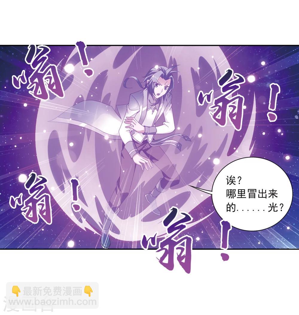 🍼斗破苍穹之大主宰 第221话 挑战灵诀镇守者 第3页