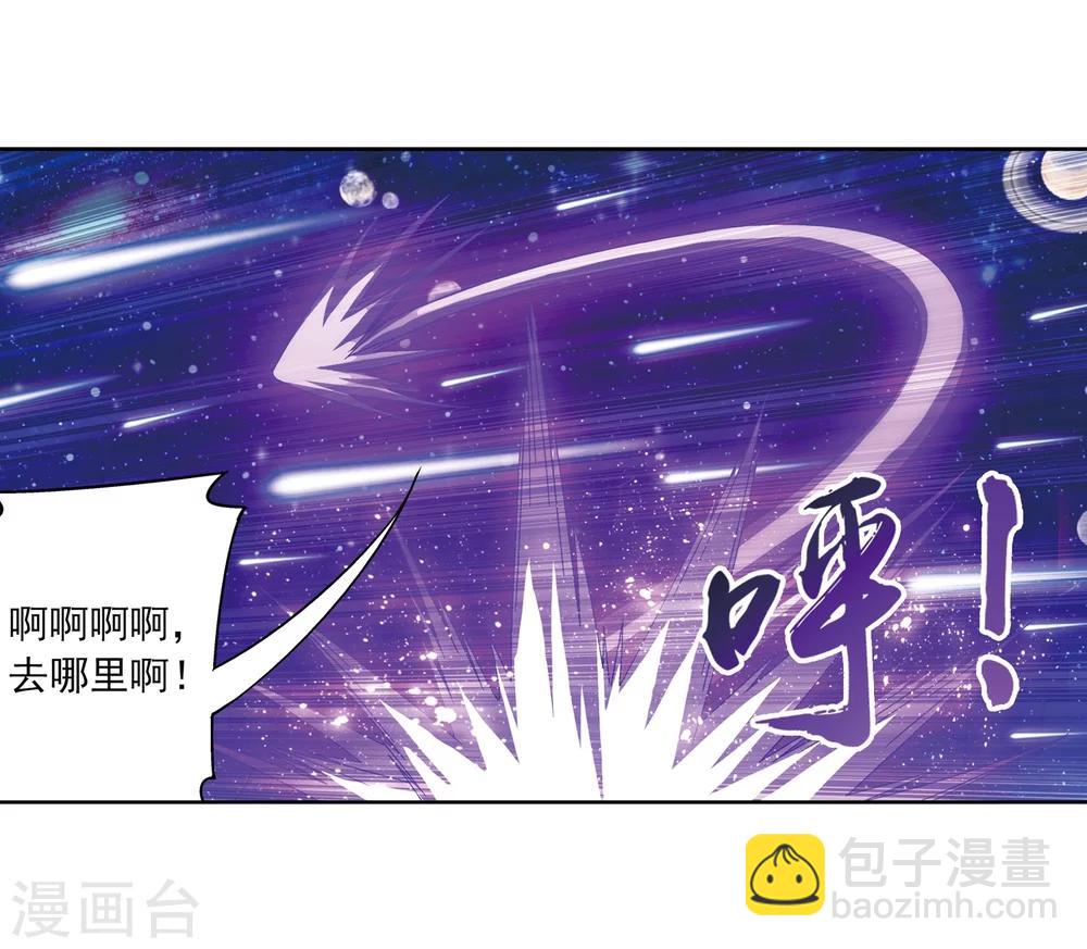 🍼斗破苍穹之大主宰 第221话 挑战灵诀镇守者 第4页