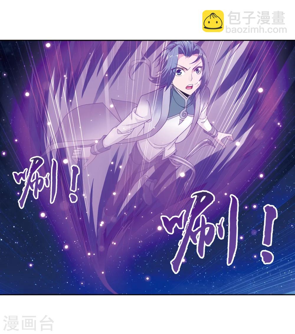 🍼斗破苍穹之大主宰 第221话 挑战灵诀镇守者 第5页