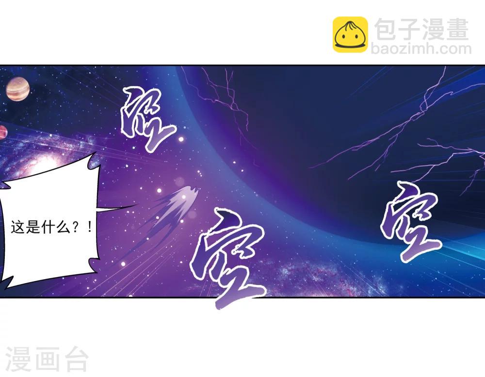 🍼斗破苍穹之大主宰 第221话 挑战灵诀镇守者 第6页