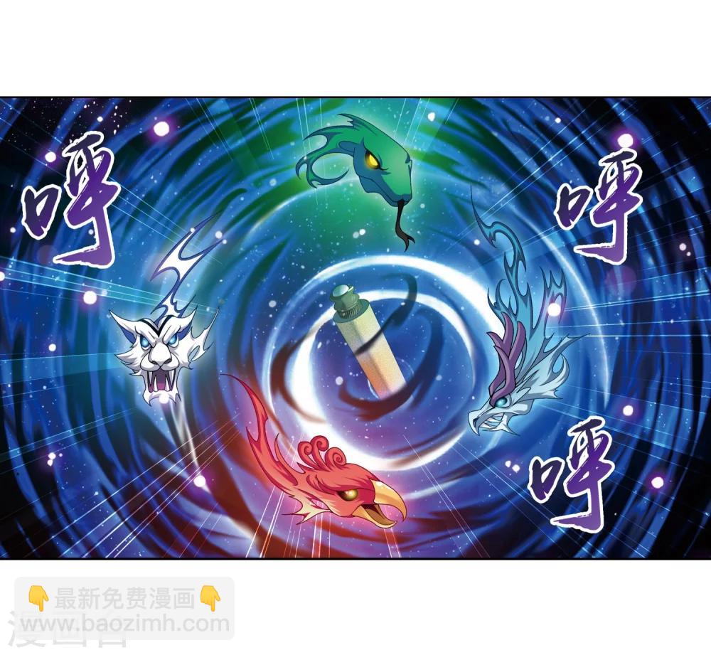 🍼斗破苍穹之大主宰 第221话 挑战灵诀镇守者 第9页