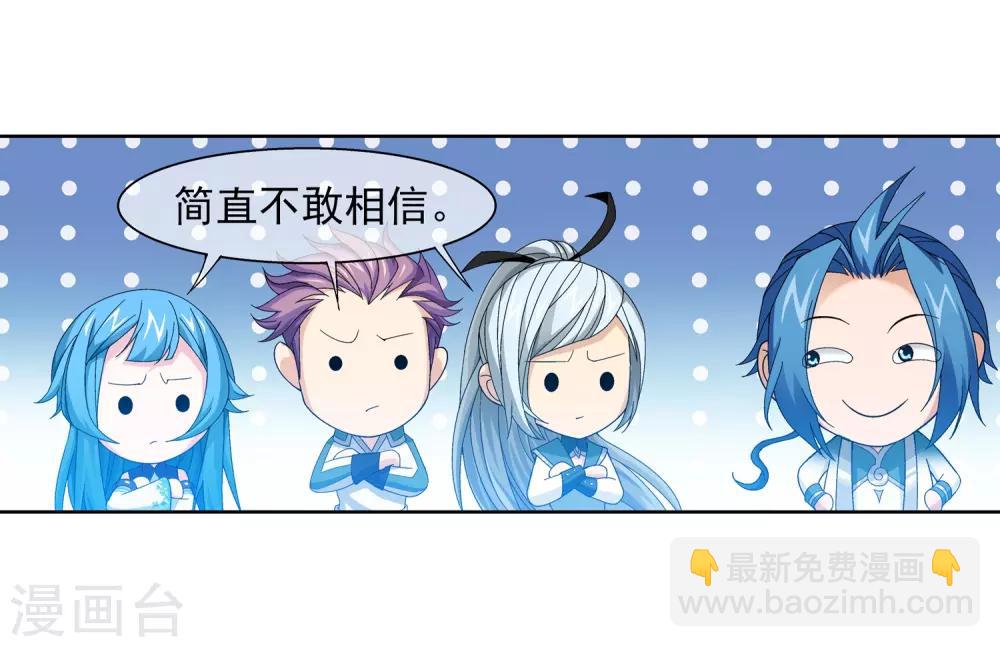 🍼斗破苍穹之大主宰 第223话 牧尘夺神级灵诀 第18页