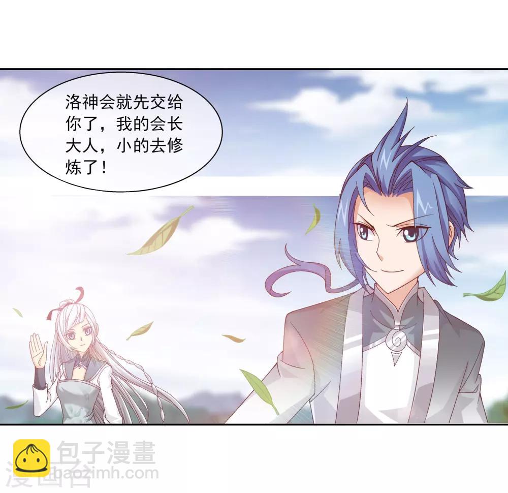 🍼斗破苍穹之大主宰 第223话 牧尘夺神级灵诀 第30页