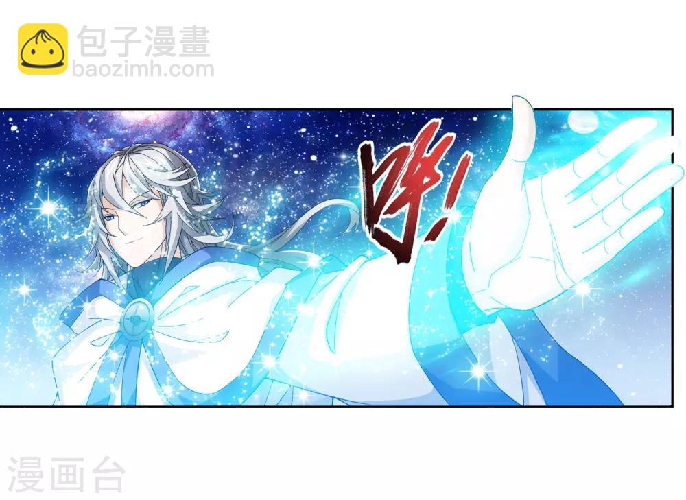🍼斗破苍穹之大主宰 第223话 牧尘夺神级灵诀 第9页