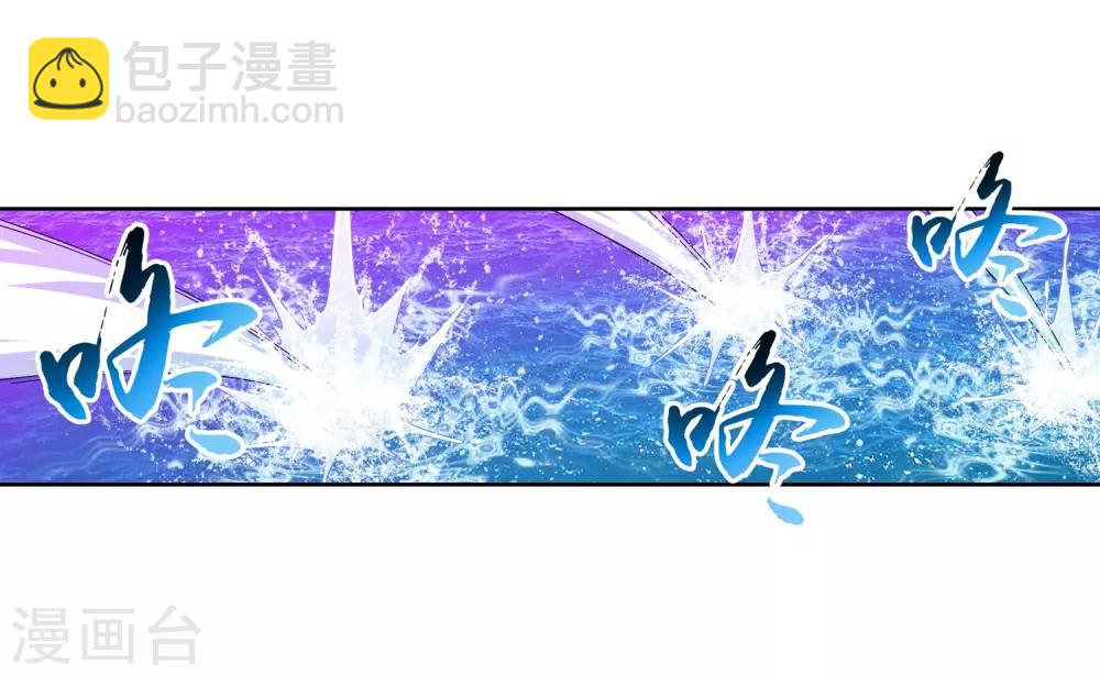 🍼斗破苍穹之大主宰 第225话 牧尘戏弄苏灵儿 第21页