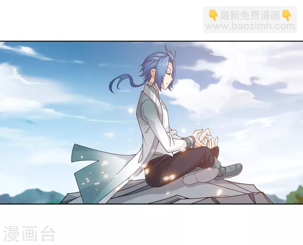 🍼斗破苍穹之大主宰 第227话 苏灵儿绝对属狗 第16页