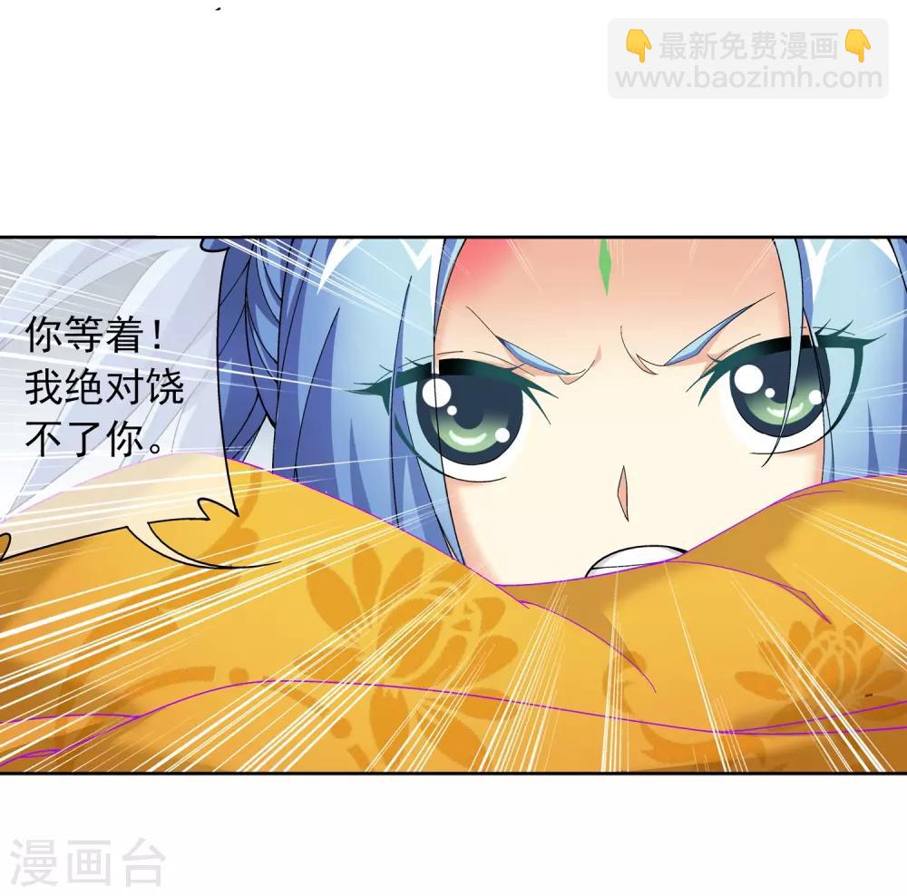 🍼斗破苍穹之大主宰 第227话 苏灵儿绝对属狗 第22页