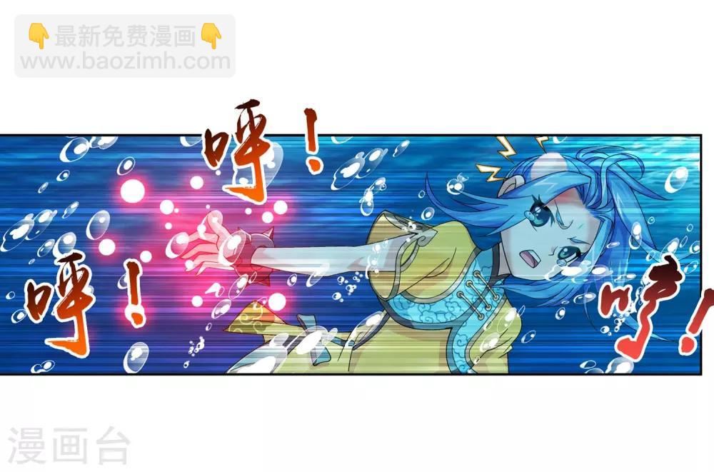 🍼斗破苍穹之大主宰 第227话 苏灵儿绝对属狗 第3页