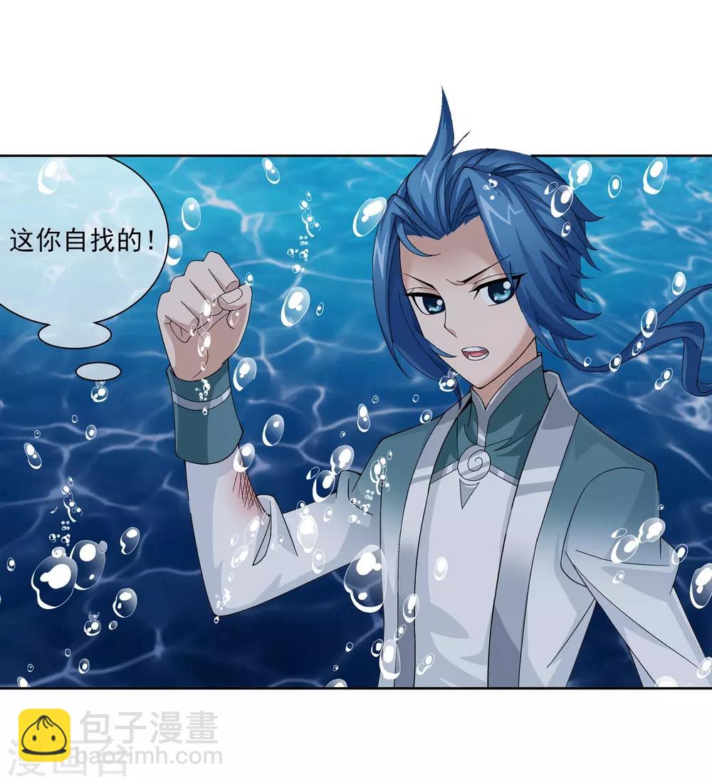 🍼斗破苍穹之大主宰 第227话 苏灵儿绝对属狗 第6页