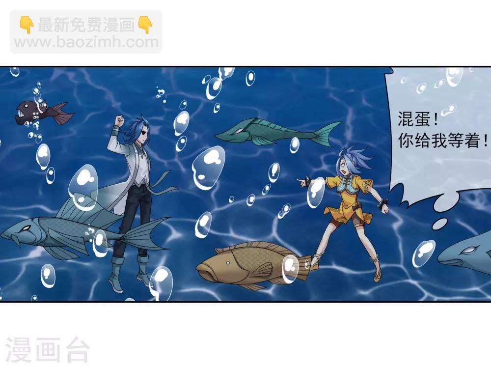 🍼斗破苍穹之大主宰 第227话 苏灵儿绝对属狗 第7页