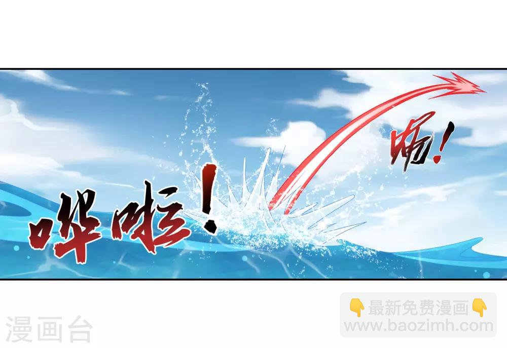 🍼斗破苍穹之大主宰 第227话 苏灵儿绝对属狗 第8页