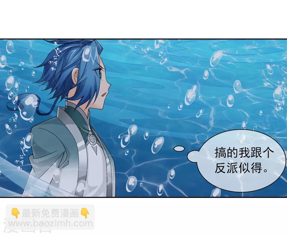 🍼斗破苍穹之大主宰 第227话 苏灵儿绝对属狗 第9页