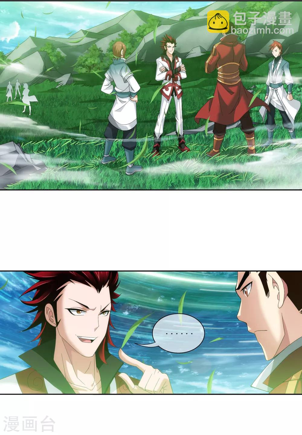 🍼斗破苍穹之大主宰 第229话 青红会霍风出场 第2页