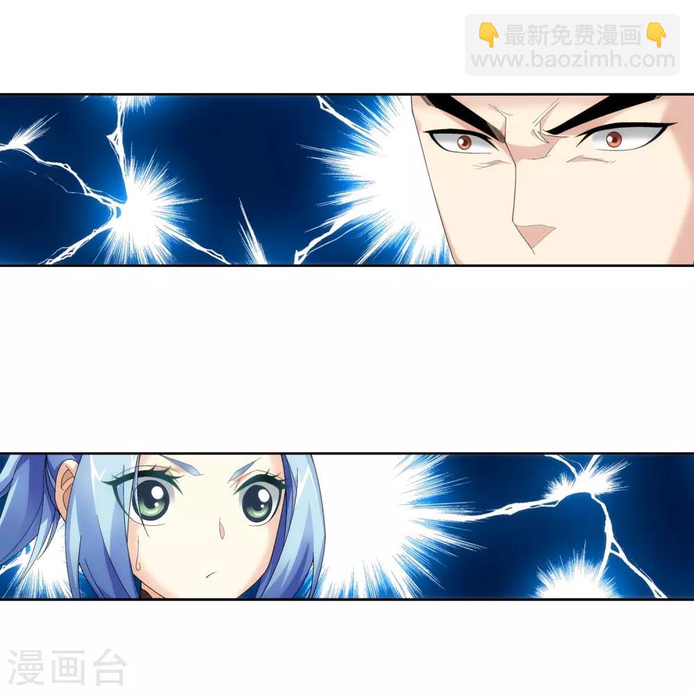 🍼斗破苍穹之大主宰 第229话 青红会霍风出场 第20页