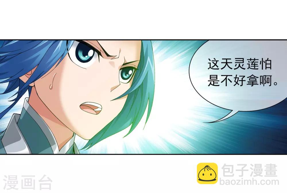 🍼斗破苍穹之大主宰 第231话 取人性命的一剑 第10页
