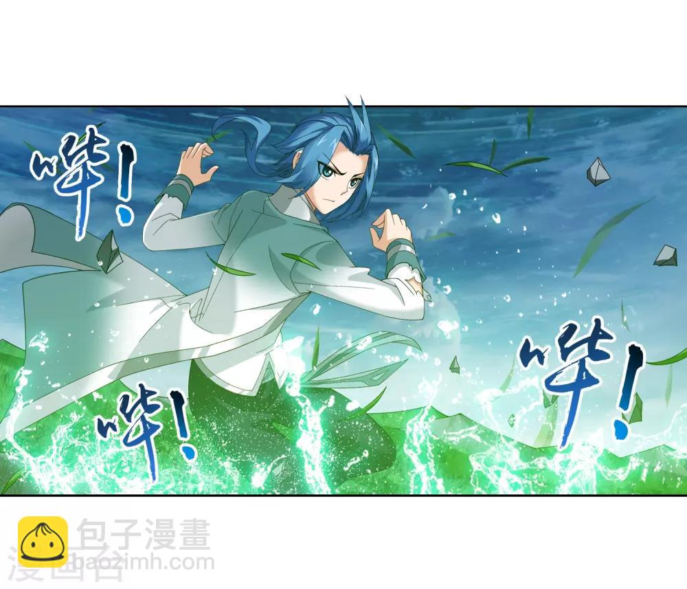 🍼斗破苍穹之大主宰 第231话 取人性命的一剑 第11页