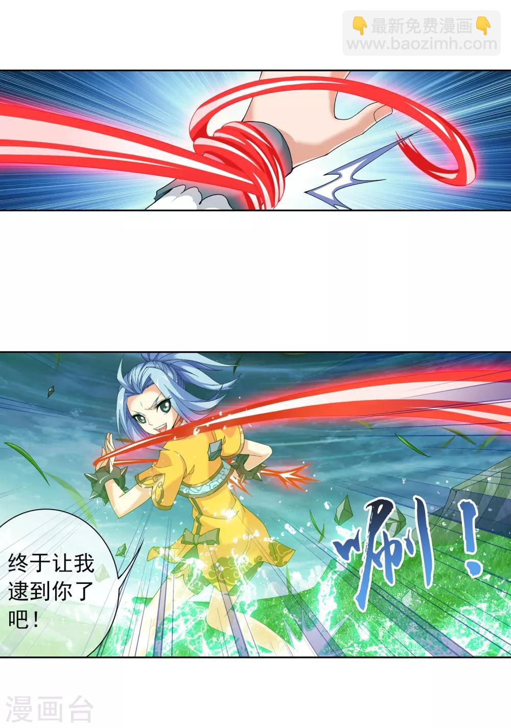 🍼斗破苍穹之大主宰 第231话 取人性命的一剑 第12页