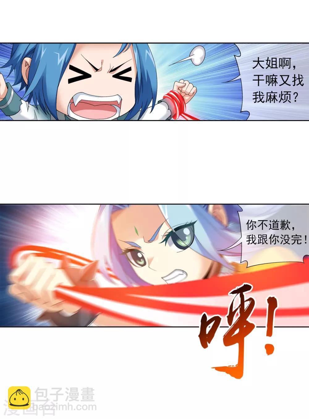 🍼斗破苍穹之大主宰 第231话 取人性命的一剑 第13页
