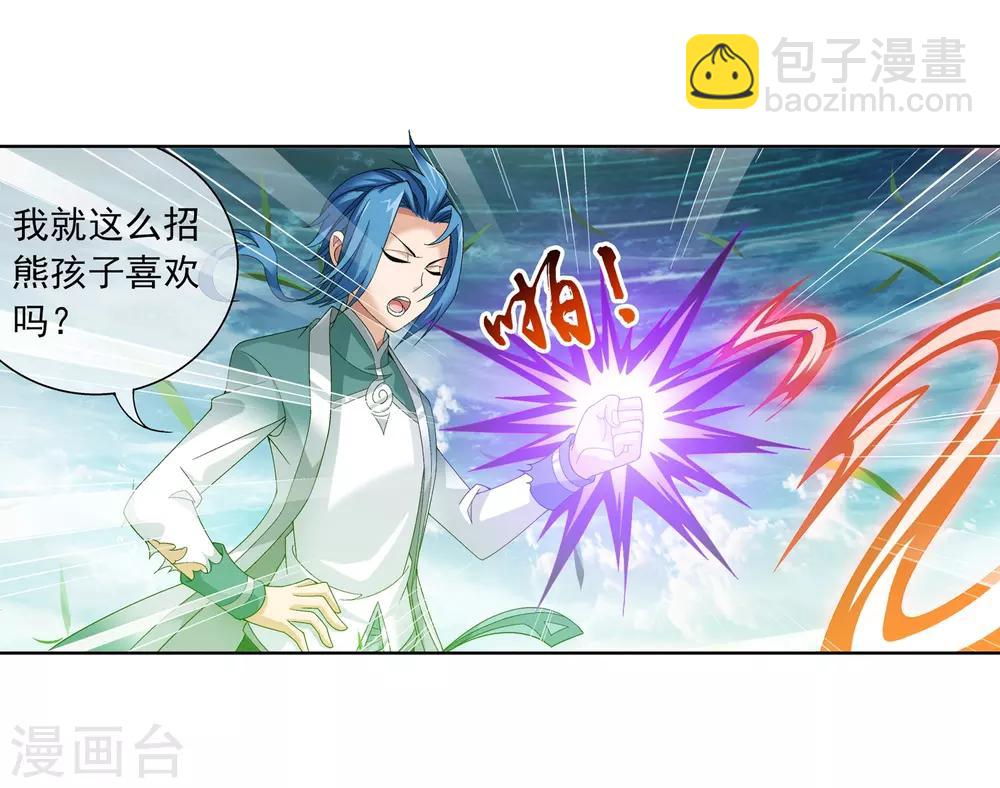 🍼斗破苍穹之大主宰 第231话 取人性命的一剑 第14页