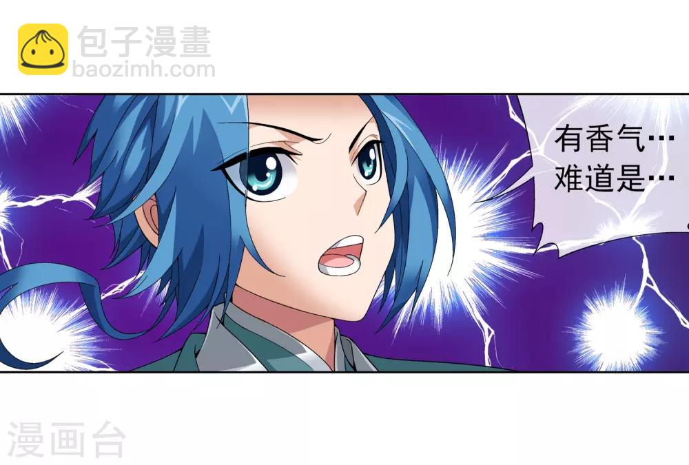 🍼斗破苍穹之大主宰 第231话 取人性命的一剑 第16页