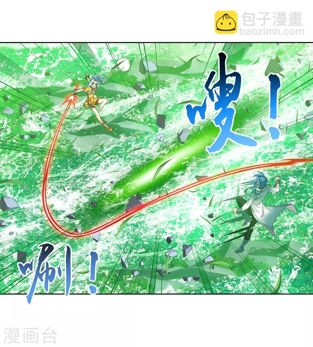 🍼斗破苍穹之大主宰 第231话 取人性命的一剑 第17页