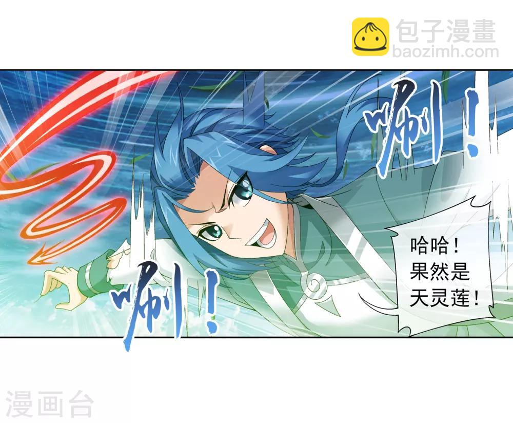 🍼斗破苍穹之大主宰 第231话 取人性命的一剑 第18页