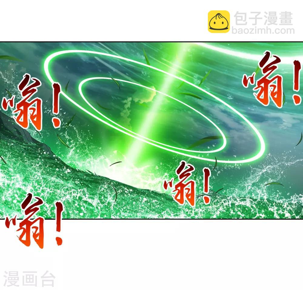 🍼斗破苍穹之大主宰 第231话 取人性命的一剑 第19页