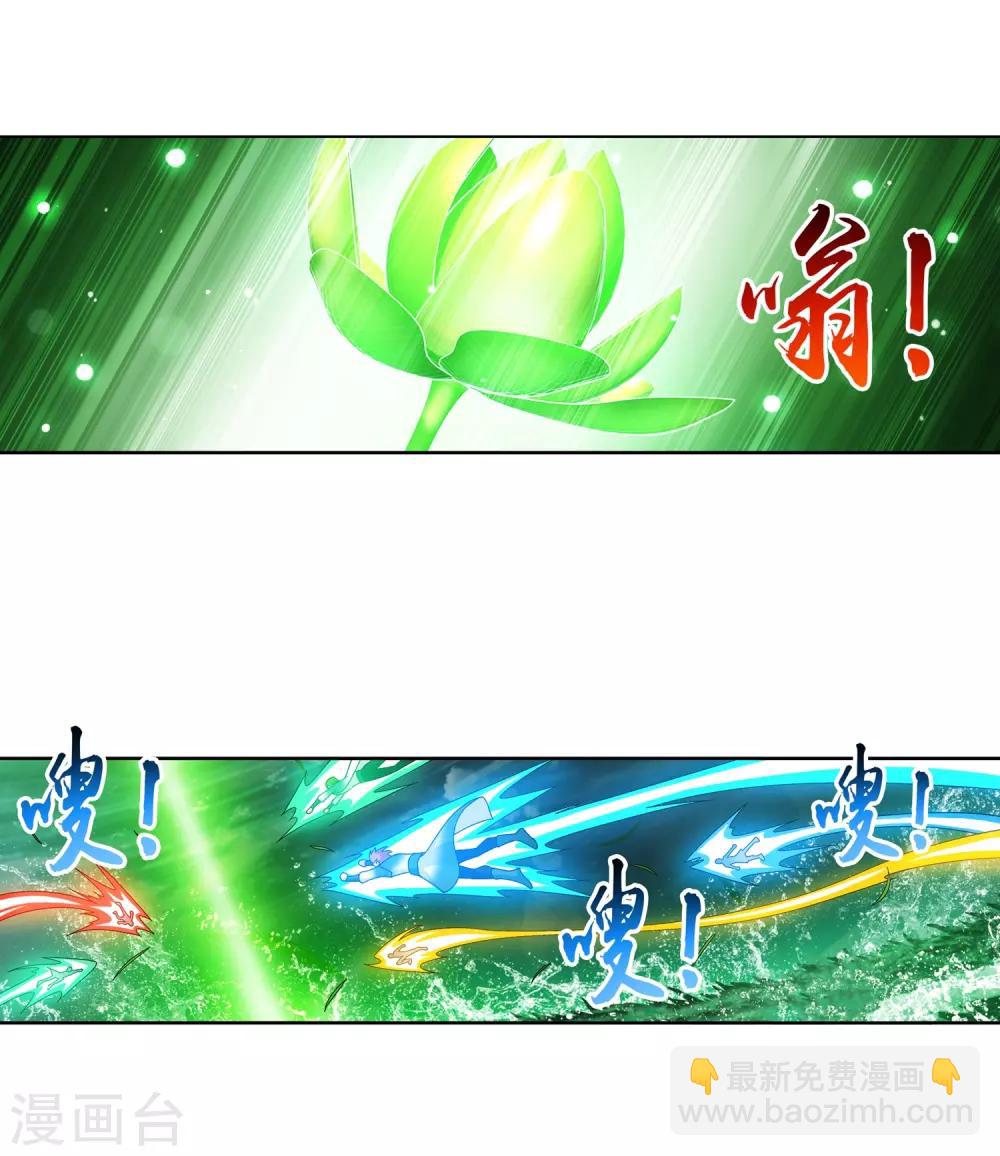 🍼斗破苍穹之大主宰 第231话 取人性命的一剑 第20页
