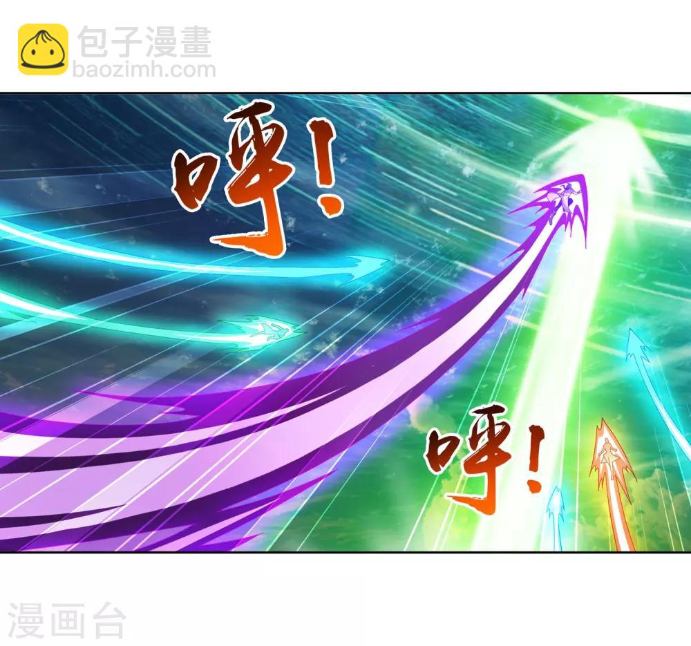 🍼斗破苍穹之大主宰 第231话 取人性命的一剑 第22页