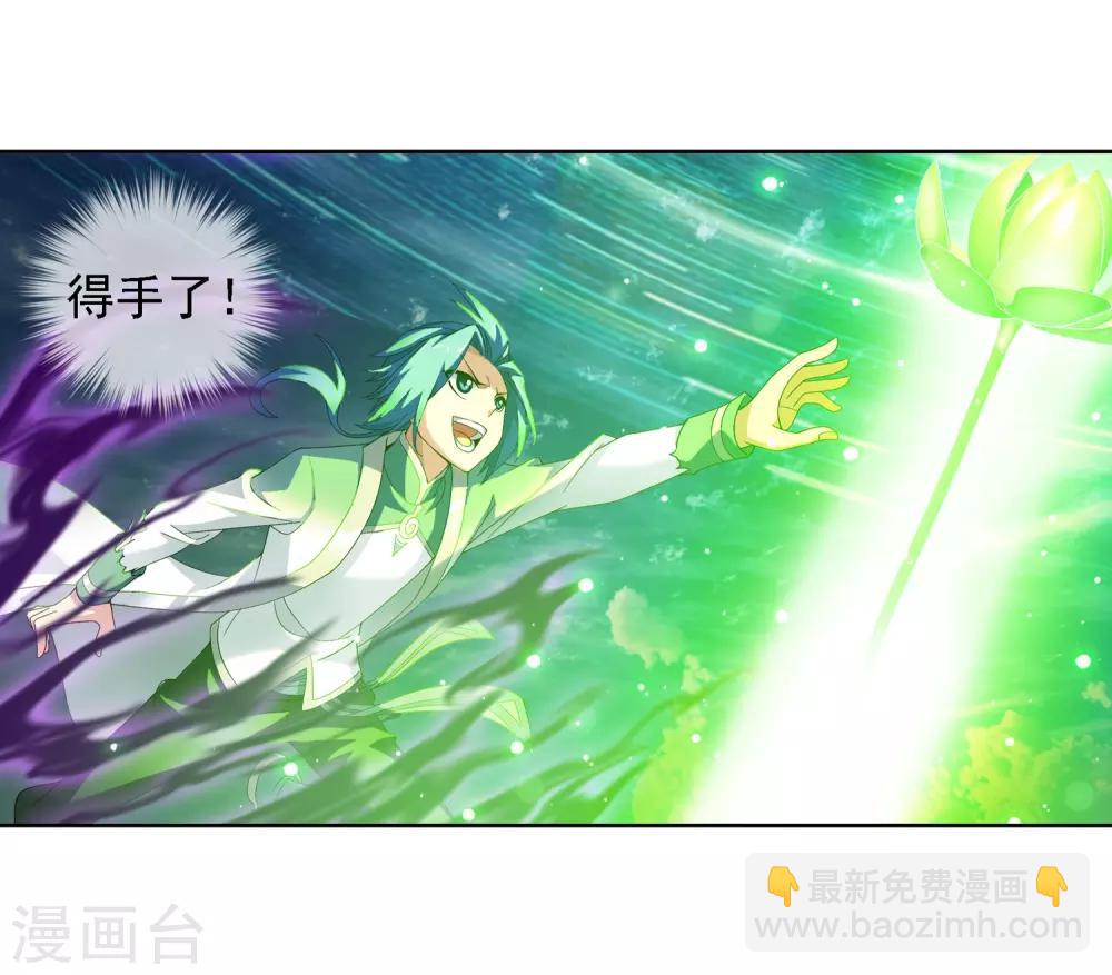 🍼斗破苍穹之大主宰 第231话 取人性命的一剑 第23页