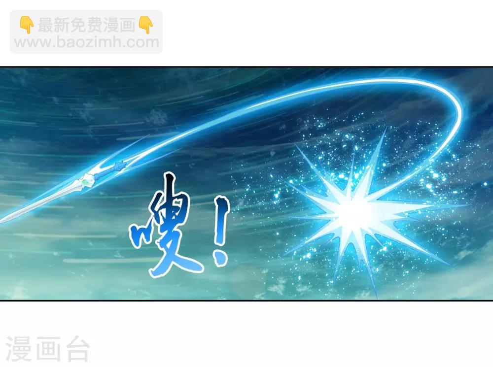 🍼斗破苍穹之大主宰 第231话 取人性命的一剑 第27页