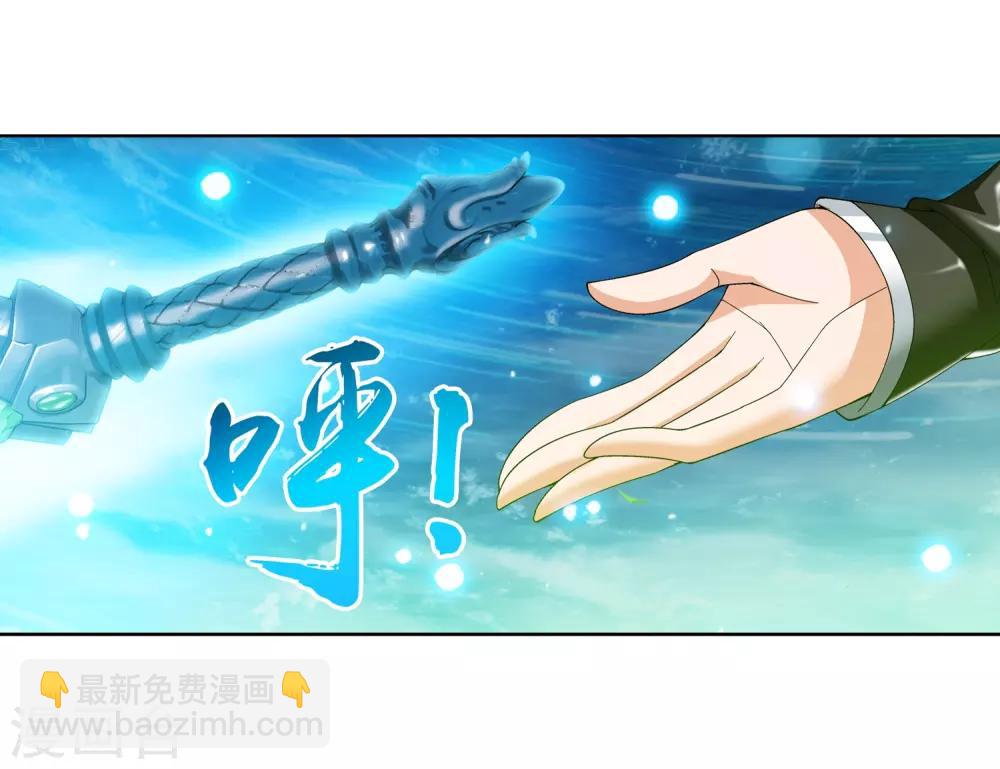 🍼斗破苍穹之大主宰 第231话 取人性命的一剑 第28页
