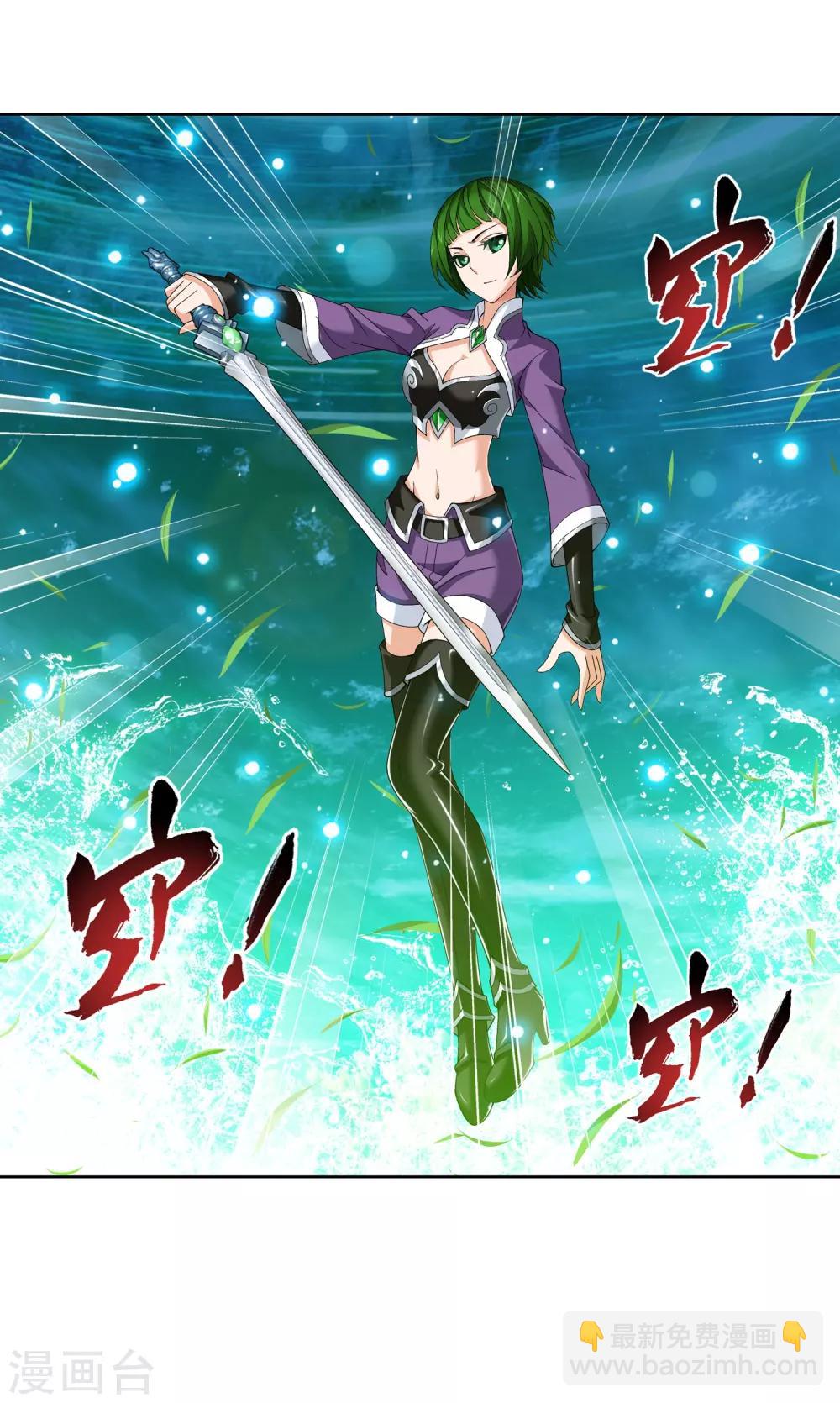 🍼斗破苍穹之大主宰 第231话 取人性命的一剑 第29页